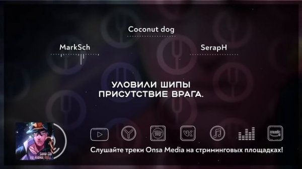 [JoJo's Bizarre Adventure на русском] Sono Chi no Kioku: end of THE WORLD [Onsa Media]