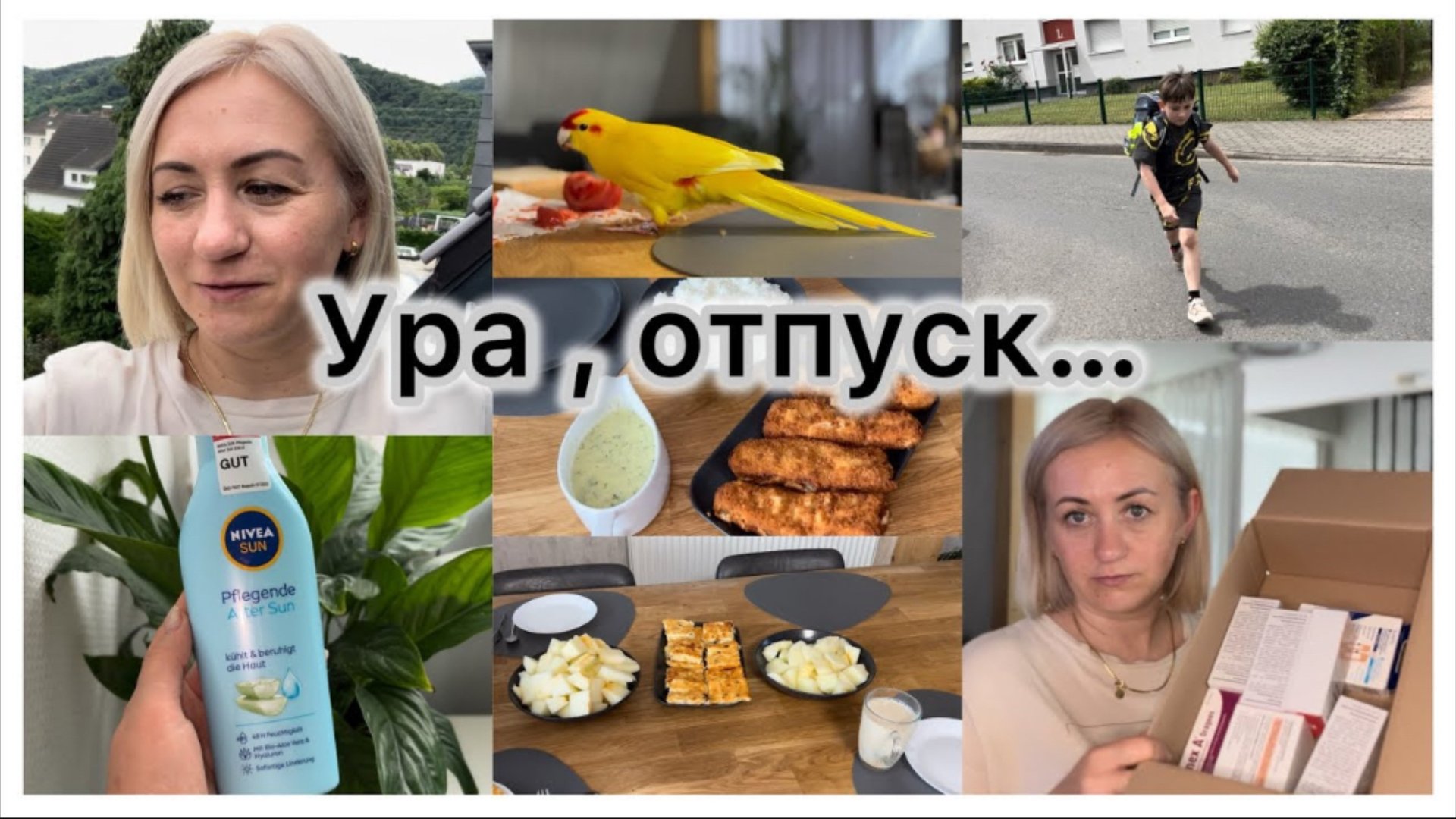 Посылка из аптеке 📦 солнечный ожог ☀️средство 🧴 запеканка 🥧 отправила подарки 🎁 наши будни ✔️ смотреть онлайн
