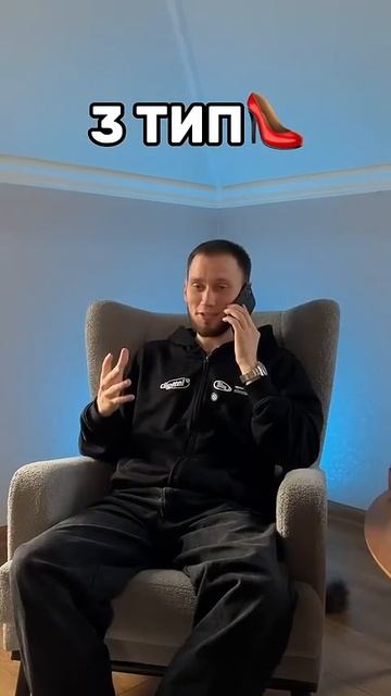 Кто какой тип каблука? #рончевский #ronchevskiy смотреть онлайн