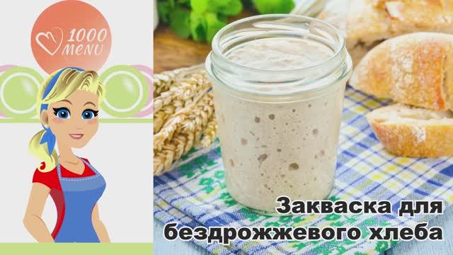1000.menu: Тысяча рецептов на каждый день
