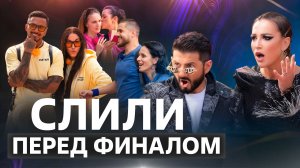 СЛИЛИ ПЕРЕД ФИНАЛОМ / ОБЗОР 2 СЕЗОНА ШОУ СОКРОВИЩА ИМПЕРАТОРА 12 ВЫПУСК