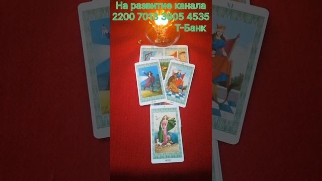 ТАРО для всех и для каждого 🍀💯🍀Ваш жизненный опыт ☝️💪👍💯🤝💥✨🍀🙂 смотреть онлайн