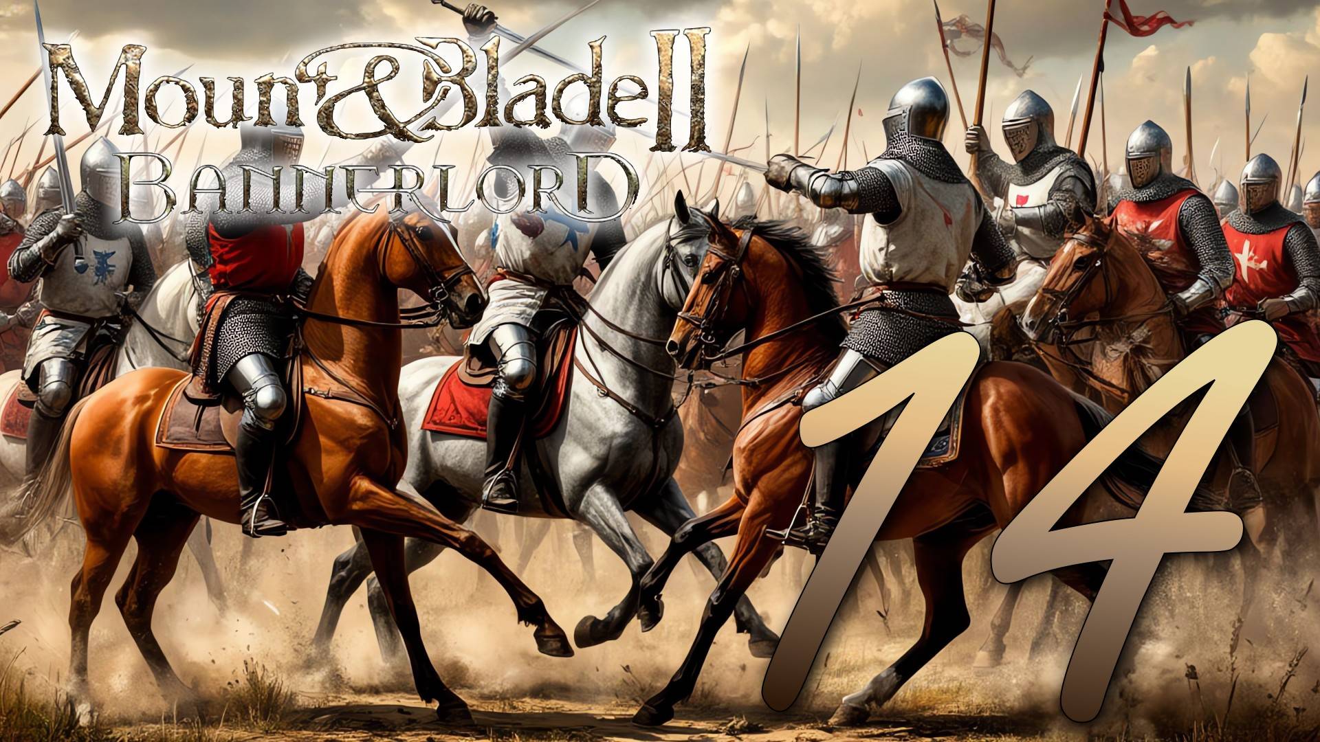 Прохождение Mount & Blade II: Bannerlord без модов. Без комментариев. Путь к Трону Вландии! Часть 14