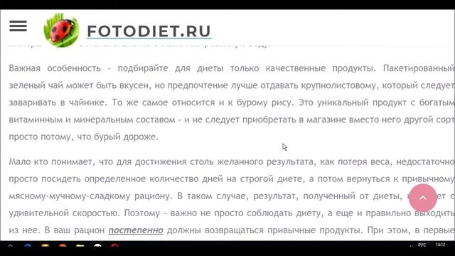 Диета гейши, за пять дней минус 4-7 кг смотреть онлайн