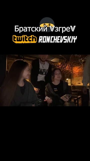 5К НА ЧАЙ ОФИЦАНТКЕ ЗА НОМЕР #ronchevskiy #твитч #юмор #пранк смотреть онлайн