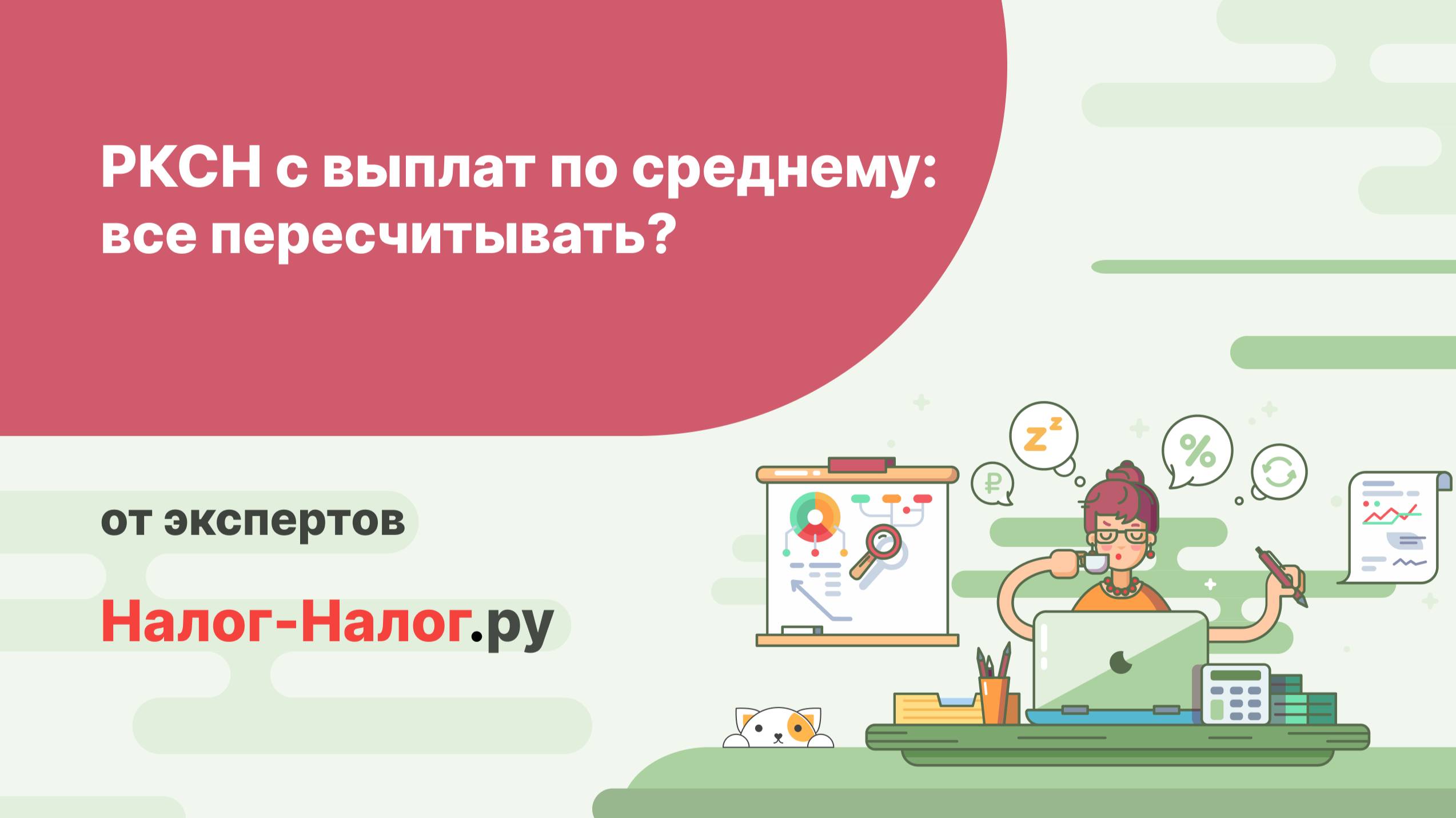 Районные коэффициенты и северные надбавки: все пересчитываем? смотреть онлайн
