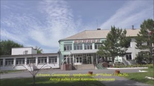 г.Ачинск. Санаторий-профилакторий "Родник". 17.06.25г. Автор видео Елена Цыганова.