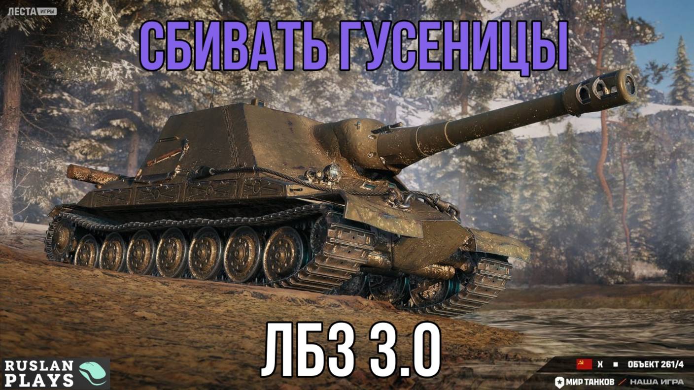 ПО КАТКАМ 🔥 ФИНАЛЬНАЯ ЗАДАЧА 🔥 ЛБЗ 3.0 смотреть онлайн