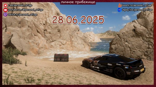 Смелые выходки осеннего сезона в Forza Horizon 5. 28.06.2025