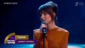 «» Момент Истины» Екатерина РАДУША. ( ДУША РА) 28-06-2025..Ремикс..музыка Вячеслав Уфимцев.источник,