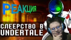 Сложнейшие фанатские игры и их прохождения без урона! РЕАКЦИЯ!