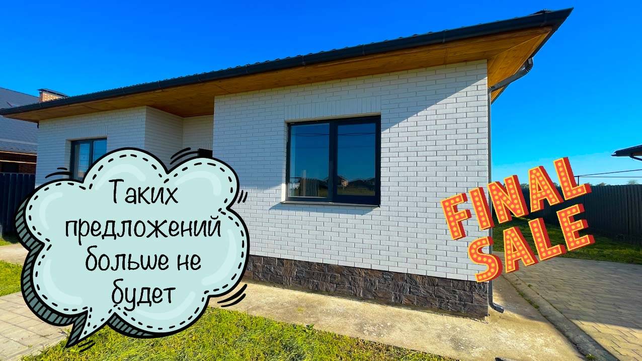 Не упустите такой дом в Краснодаре!!! смотреть онлайн