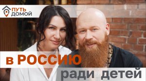 "Я словно вышел из тюрьмы". Блогер-миллионник переезжает в Россию из Германии ради детей.