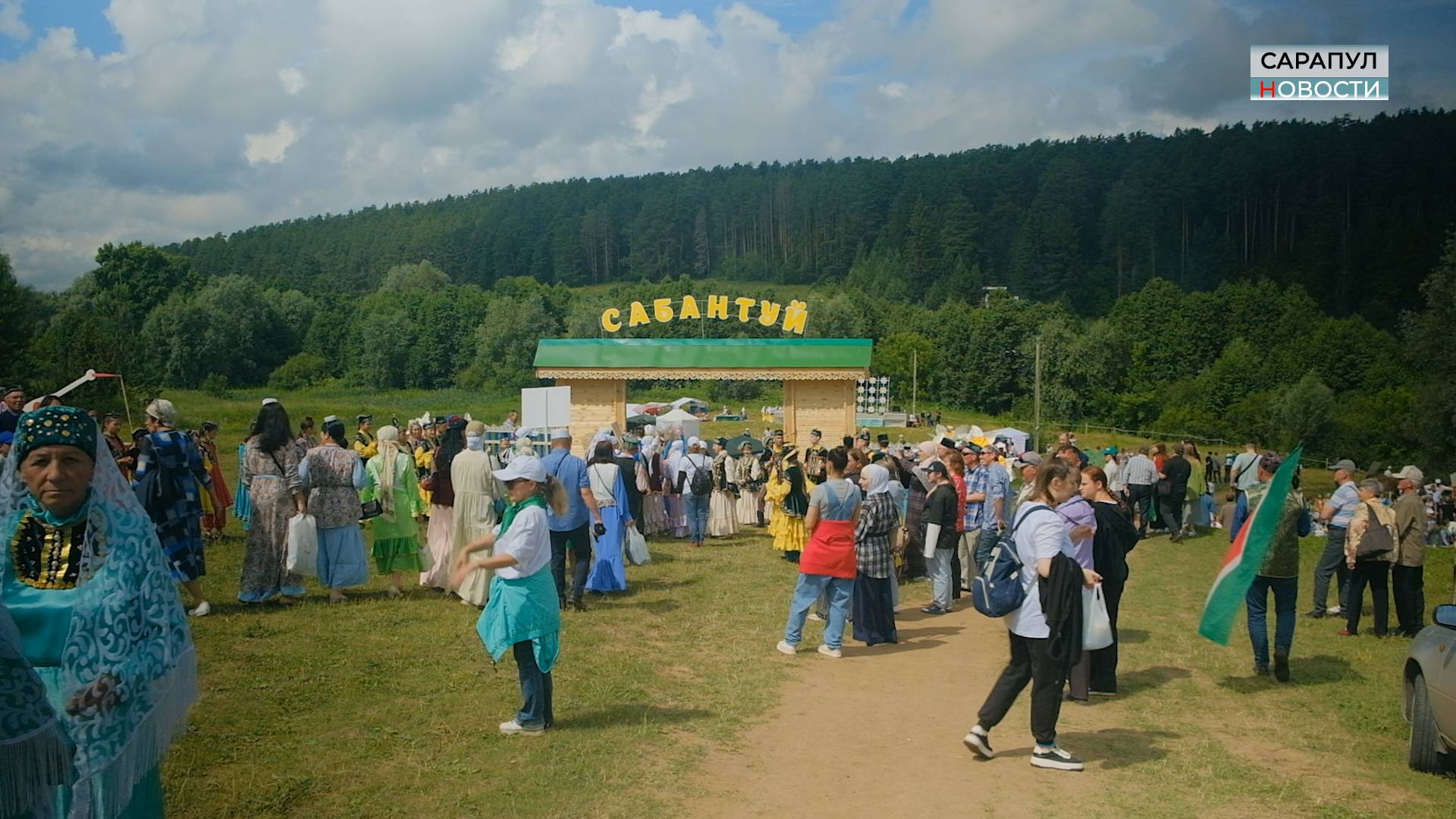 САРАПУЛ ОТПРАЗДНОВАЛ САБАНТУЙ смотреть онлайн