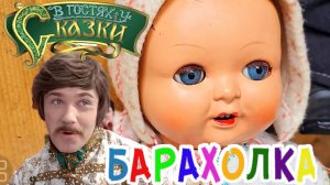 БЛОШИНЫЙ РЫНОК❗Вернисаж в Москве  с Иваном Рыбниковым 📽 💎👠 🎉Элла Австралия 👋❣🌹