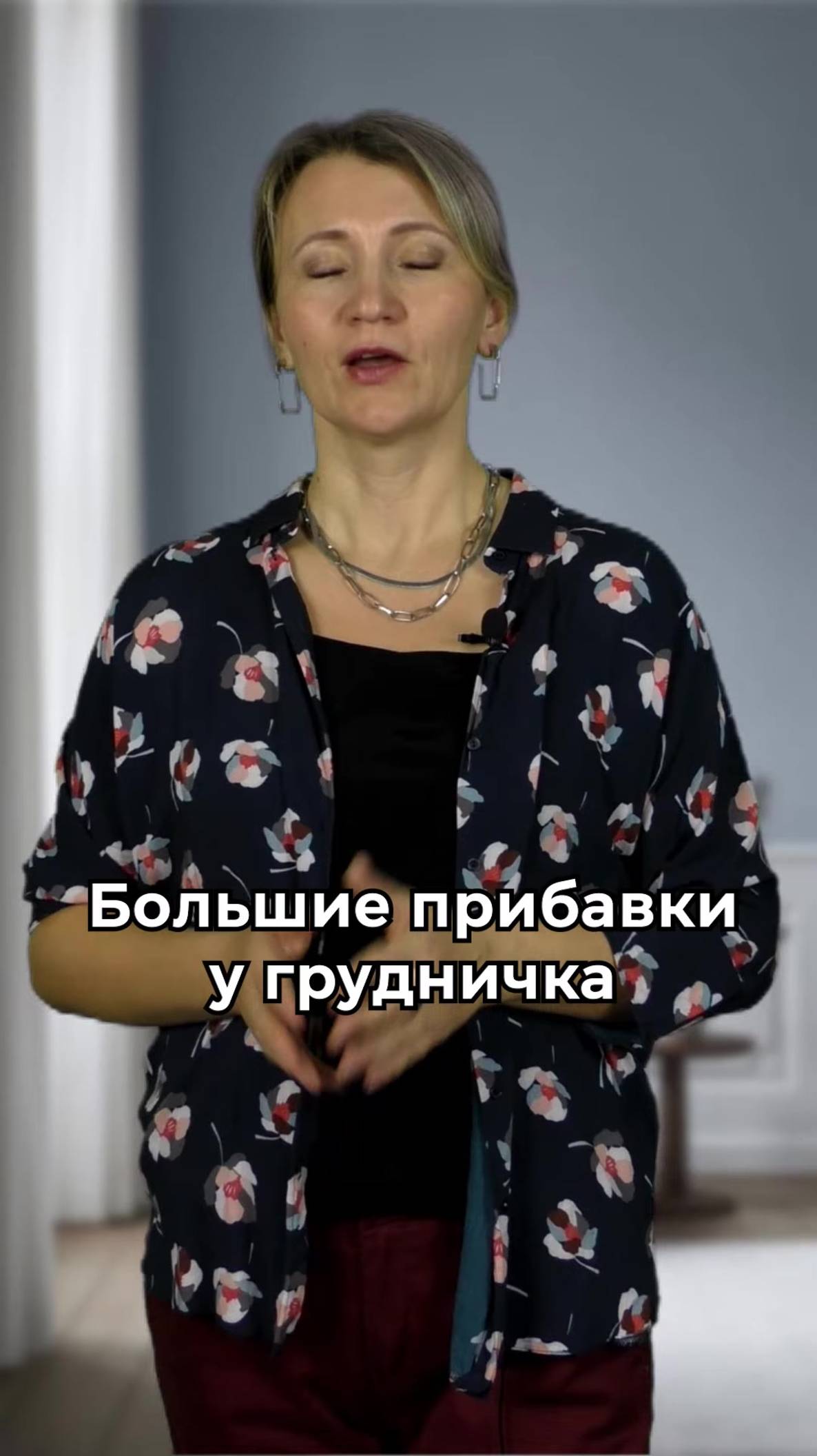 Большие прибавки у грудничка смотреть онлайн