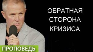 Обратная сторона кризиса Александр Шевченко
