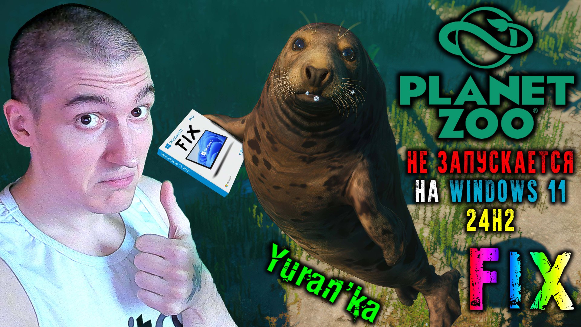 НЕ ЗАПУСКАЕТСЯ Planet Zoo на Windows 11 24H2 | Fix for Planet Zoo on Windows 11 24H2 смотреть онлайн