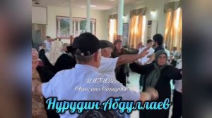 Нурудин Абдуллаев на свадьбе.mp4