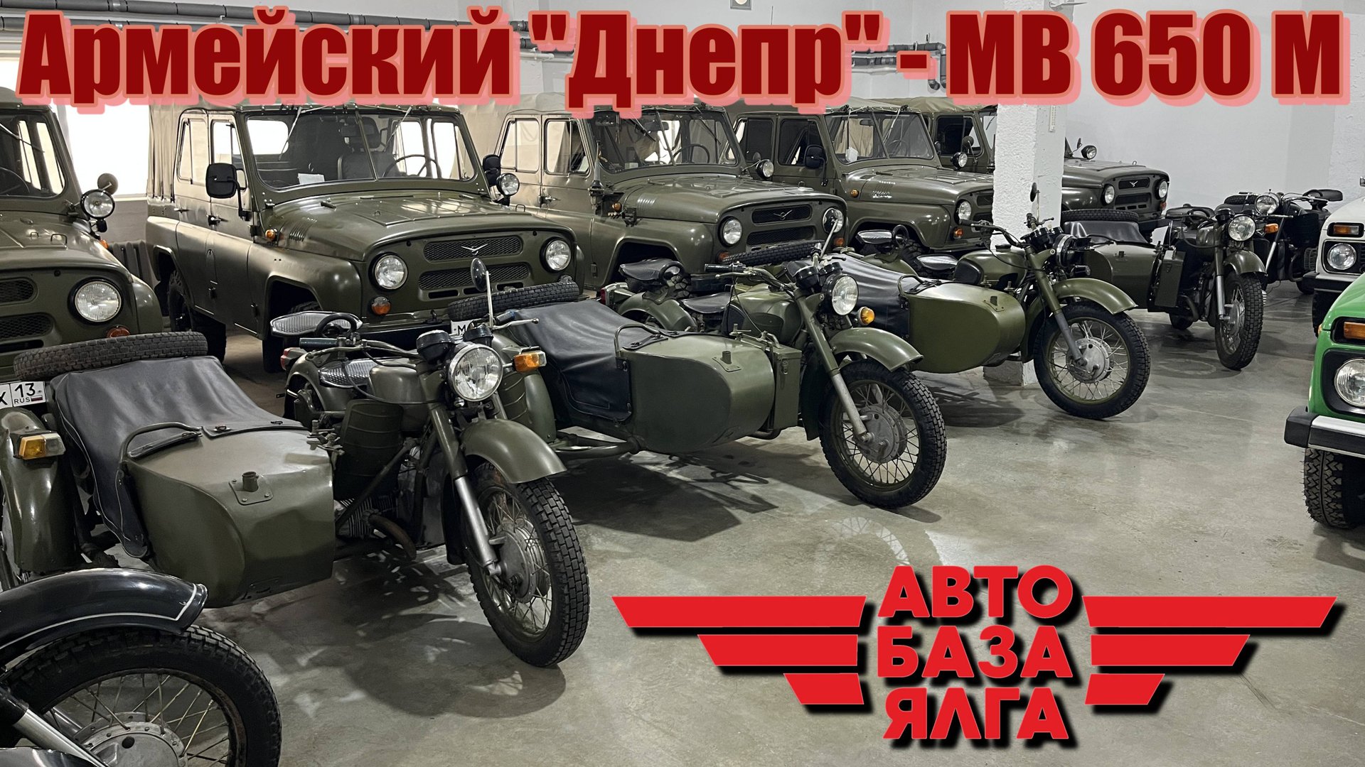 Армейский "Днепр" - МВ 650 М (42 выпуск) смотреть онлайн