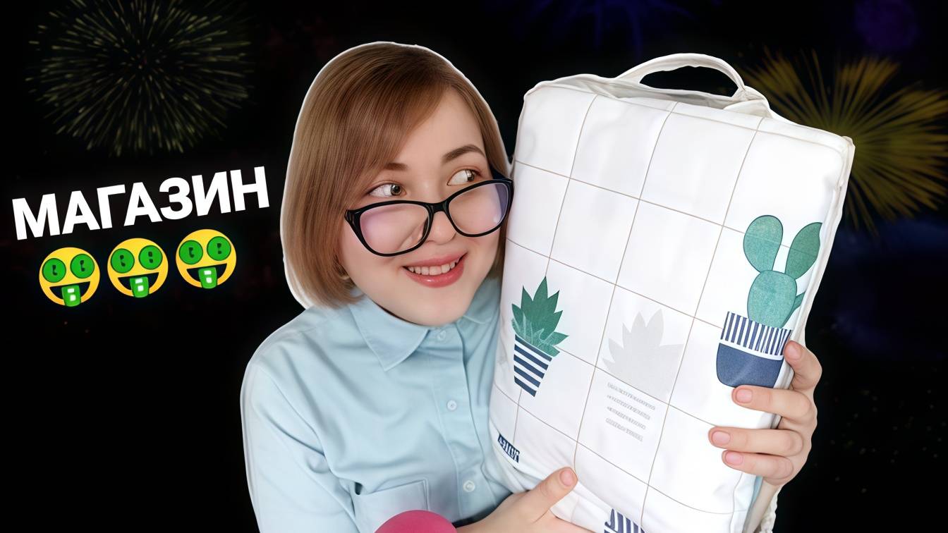 АСМР Ласковый продавец 🤑 постельного белья 🛏 ролевая игра МАГАЗИН 🛍 шепот ASMR ролевая игра смотреть онлайн