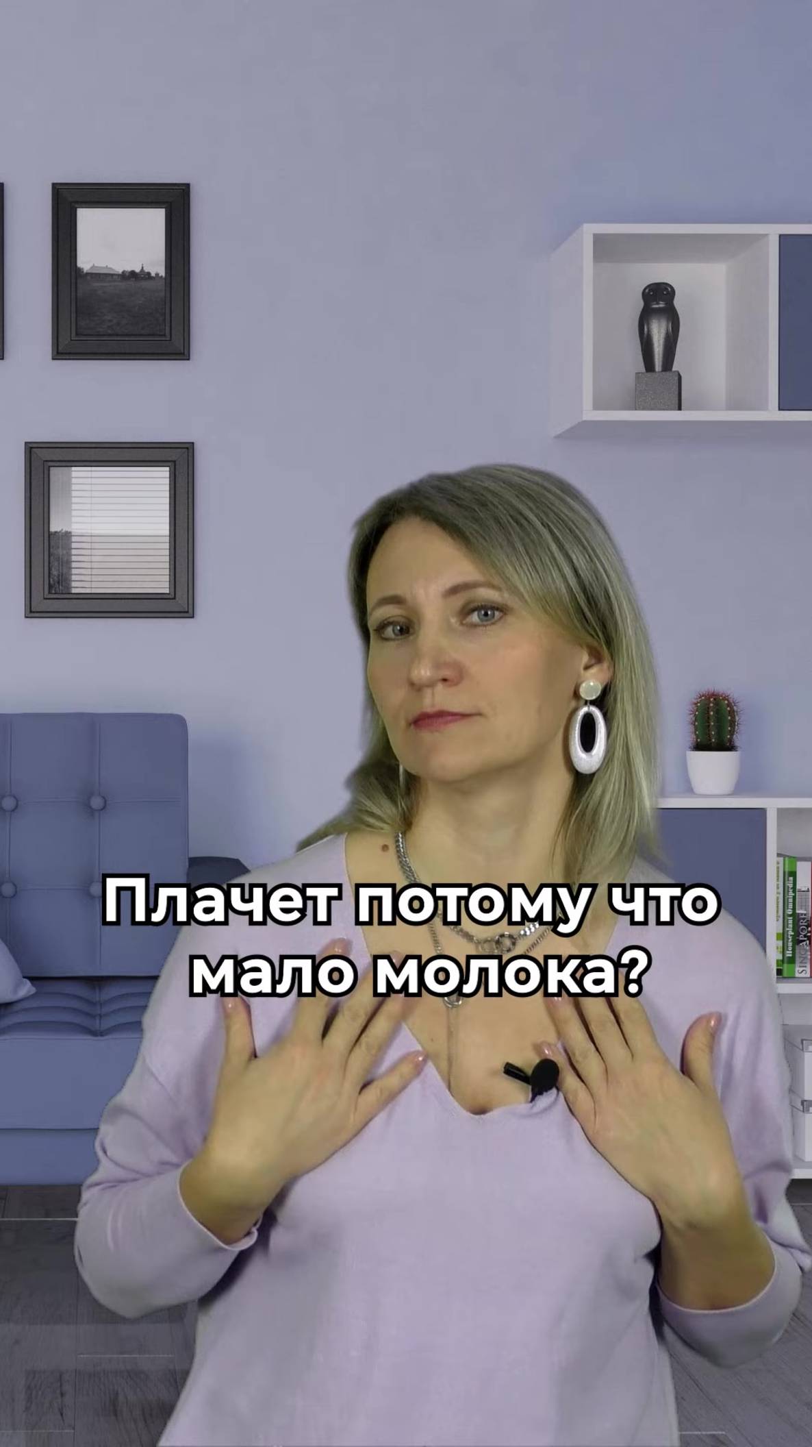 Плачет потому что мало молока смотреть онлайн