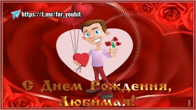 С днём рождения Вера! #поздравление #Вера смотреть онлайн