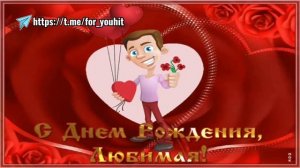 С днём рождения Вера! #поздравление #Вера