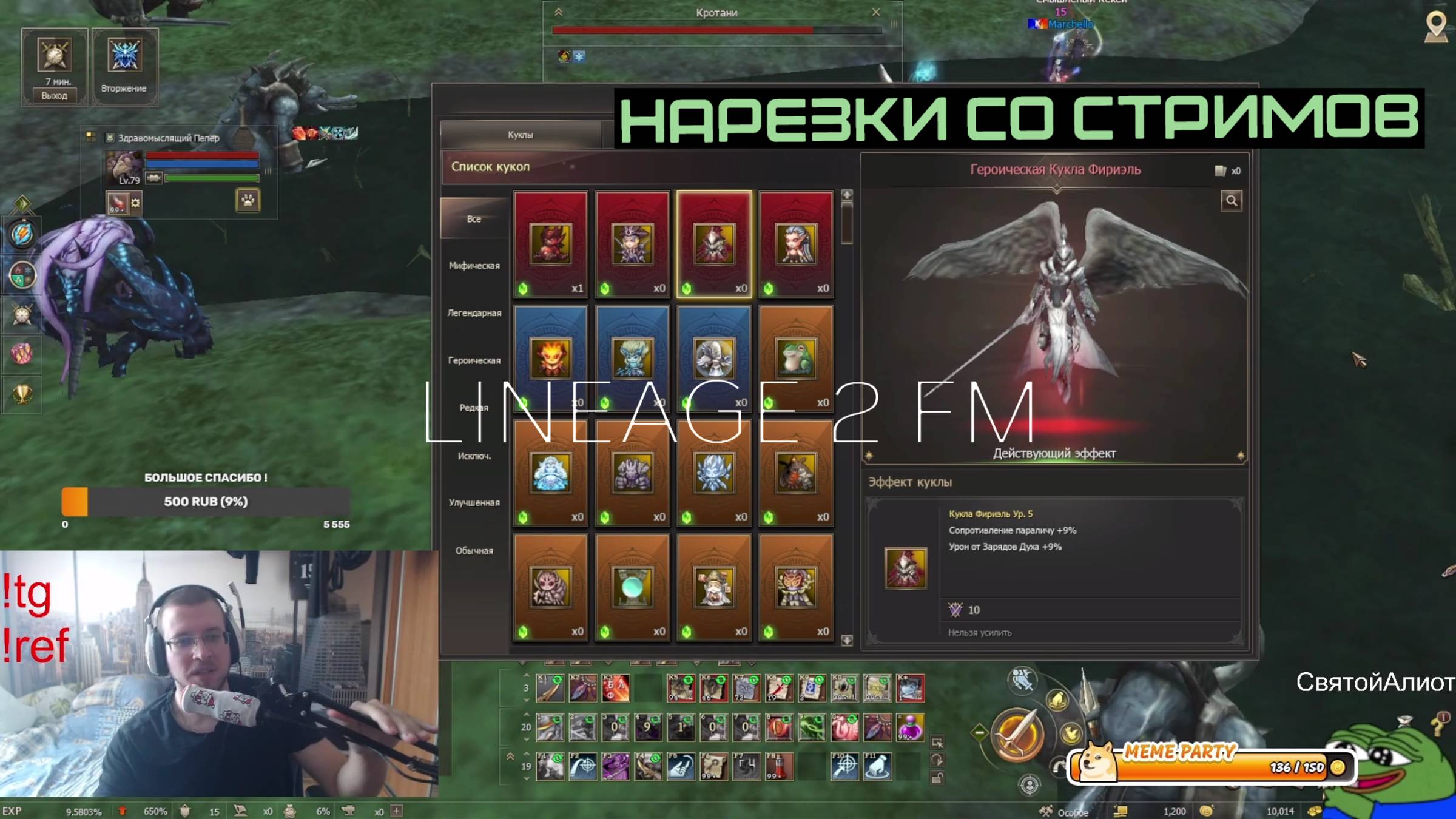 ОДИНОКИЙ ПРОДАВЕЦ КОРМА / РАЗОЧАРОВАНИЕ ДЛЯ ВЫСОКИХ УРОВНЕЙ / ЛЕГЕНДАРНЫЙ СОСТАВ КЛАНА / LINEAGE 2 смотреть онлайн