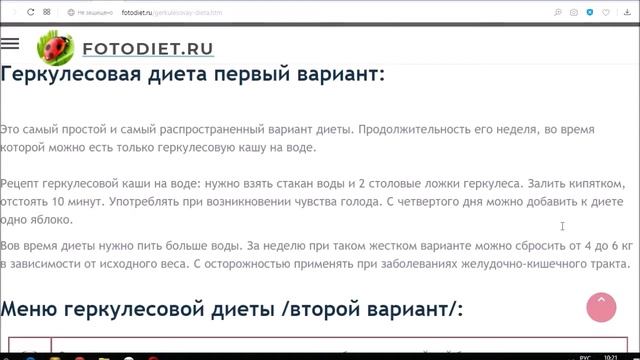 Геркулесовая диета для похудения смотреть онлайн