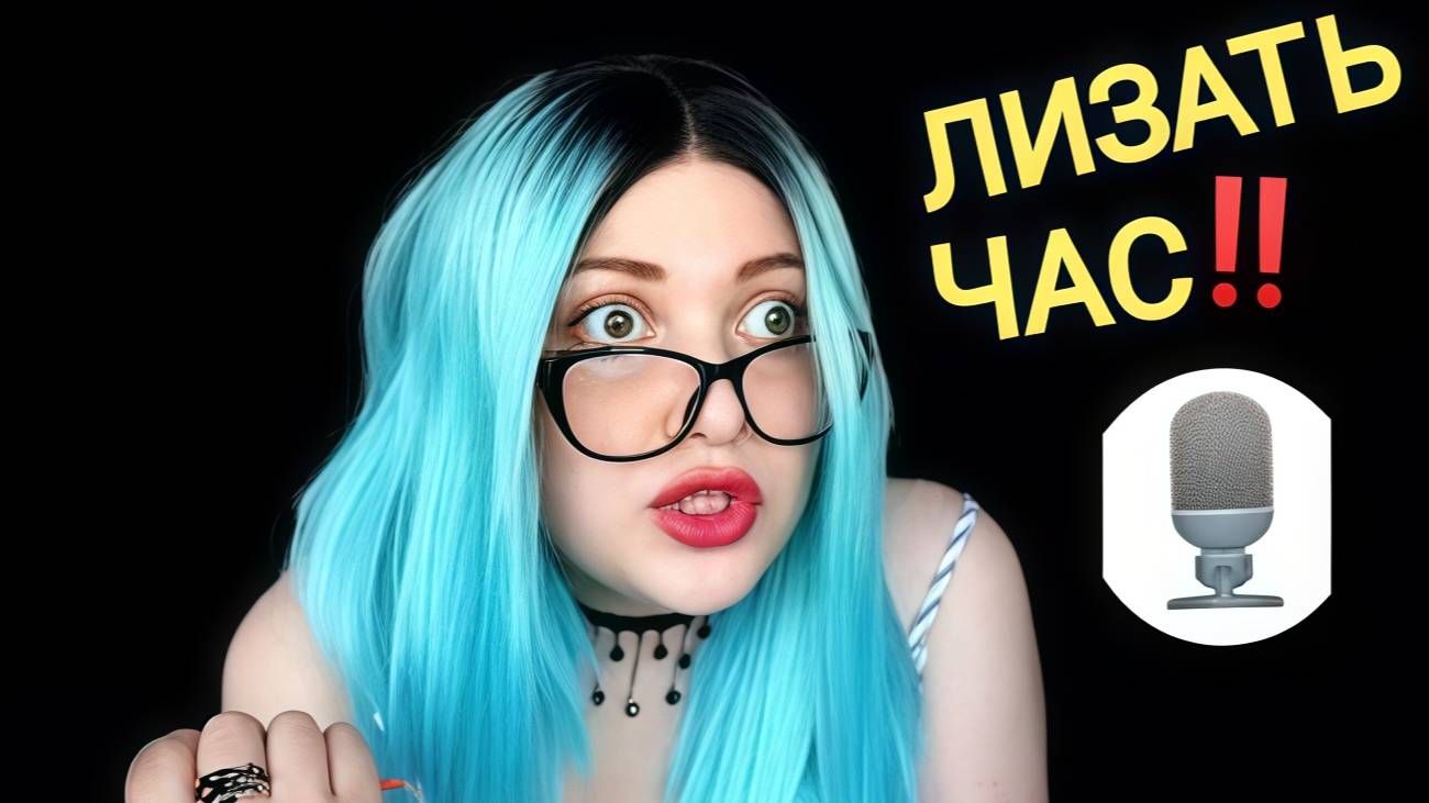 АСМР 💼 СОБЕСЕДОВАНИЕ НА РАБОТУ к ЗАЗНАВШЕЙСЯ АСМРЩИЦЫ 👑 шепот ASMR грубая ролевая игра смотреть онлайн