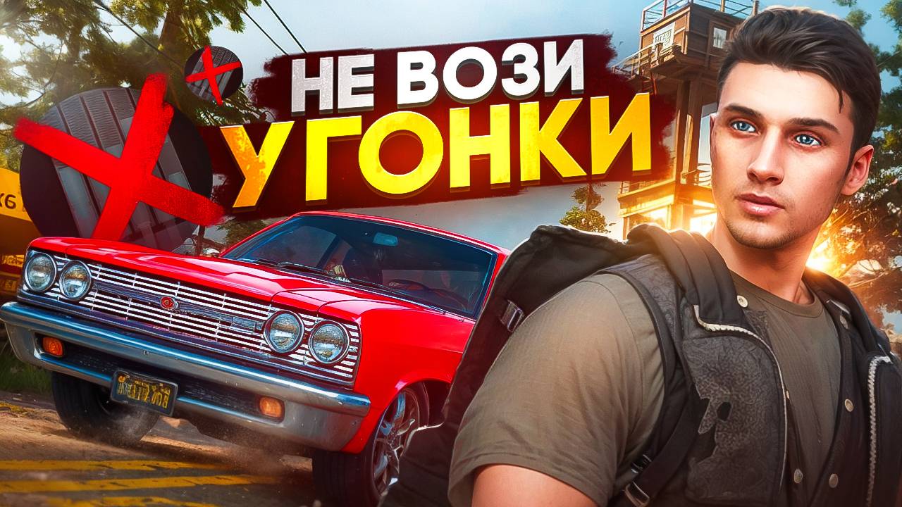 УГОНКИ БОЛЬШЕ НЕ АКТУАЛЬНЫ? | МИЛЛИОН НА УГОНКАХ НА ГТА 5 РП МАДЖЕСТИК | MAJESTIC RP смотреть онлайн