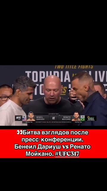 Битва взглядов Дариуш vs Мойкано смотреть онлайн