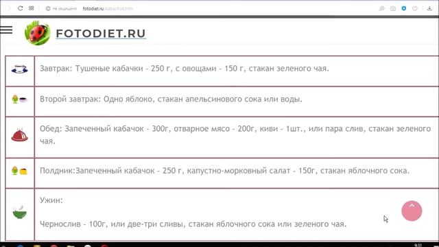 Кабачковая диета на неделю - минус 5 кг. смотреть онлайн