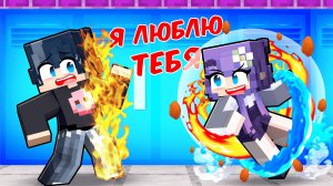 Майнкрафт но В Меня Влюбилась Хулиганка Школы Магии!