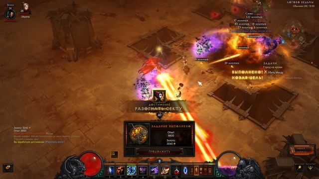 Diablo III смотреть онлайн