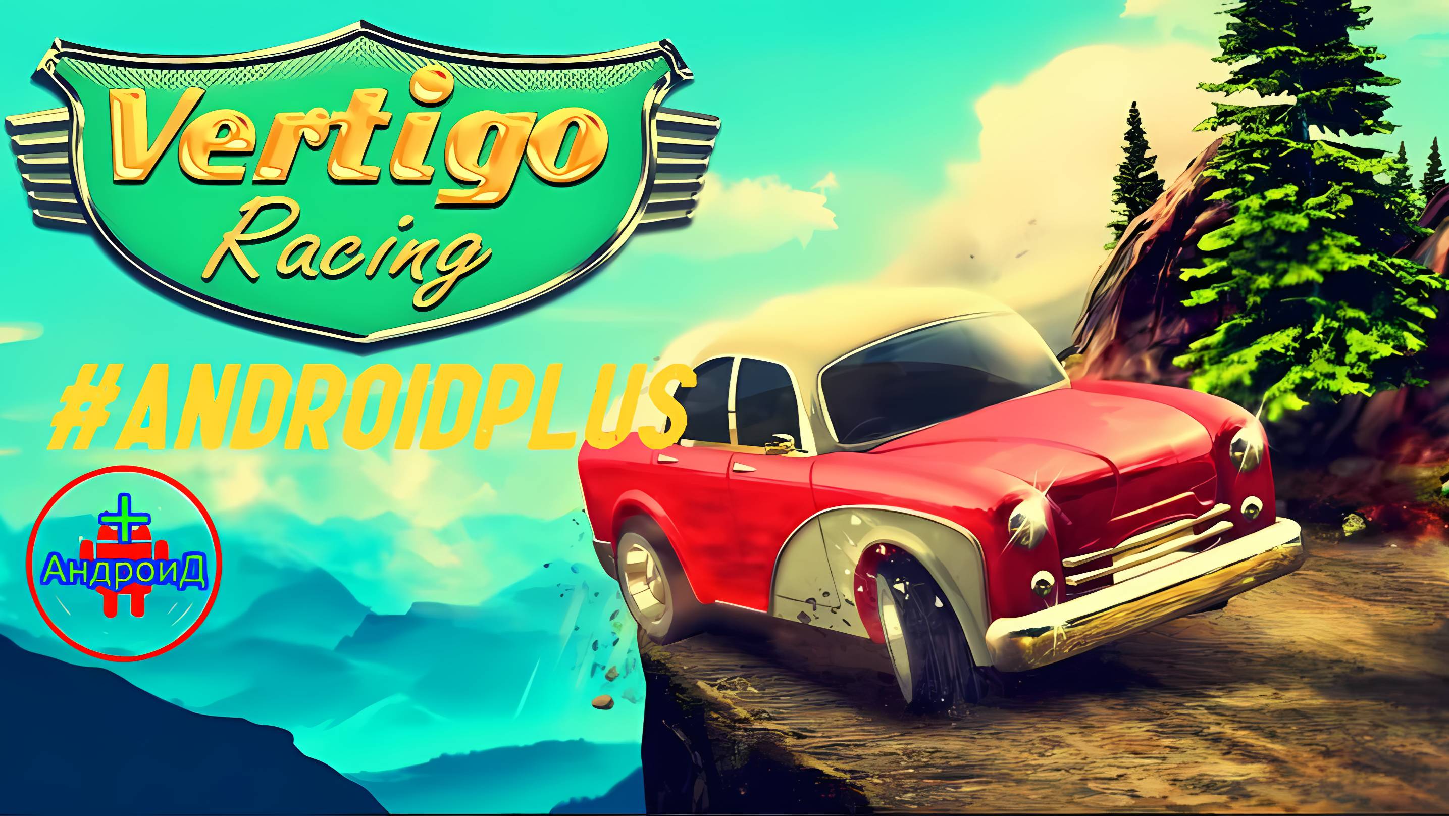 Vertigo Racing игра для Android🔘🔵🔴 🅰🅽🅳🆁🅾🅸🅳🅿🅻🆄🆂👹 #VertigoRacing смотреть онлайн