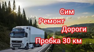 Дальнобой по России 🇷🇺 рейс Оренбург Челябинск трасса М5