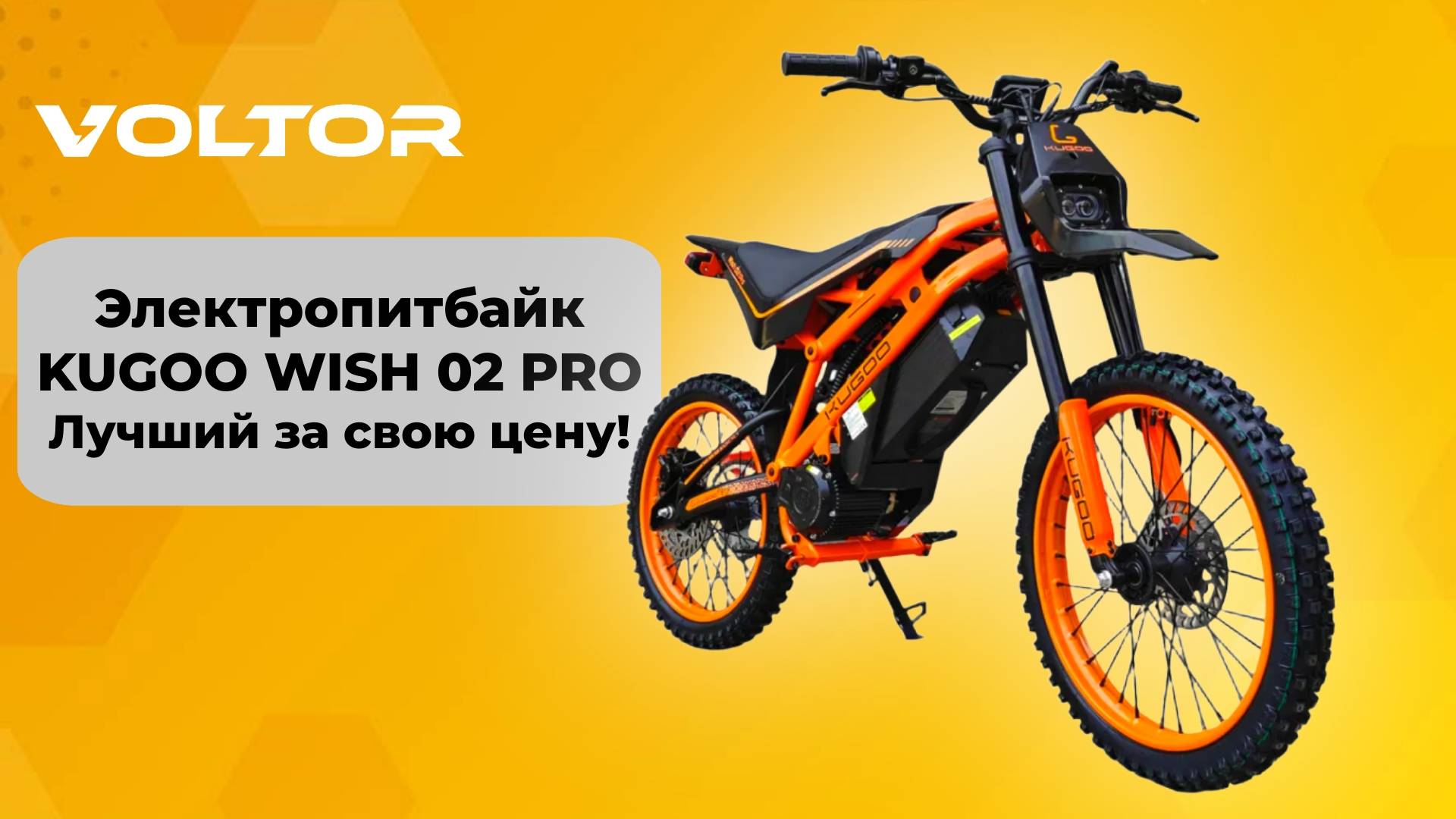 Питбайк Kugoo WISH 02 PRO - Лучший за свою цену! смотреть онлайн