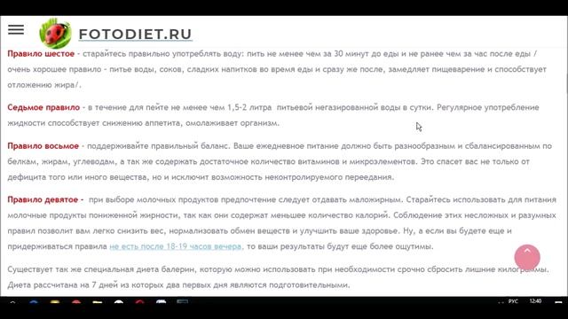 Диета балерин, минус 4-5 кг за 7 дней. смотреть онлайн