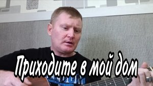 🟡Я закрою глаза, я забуду обиды. Песни под гитару.