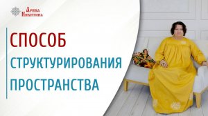 Скалка, как способ структурирования пространства | Арина Никитина