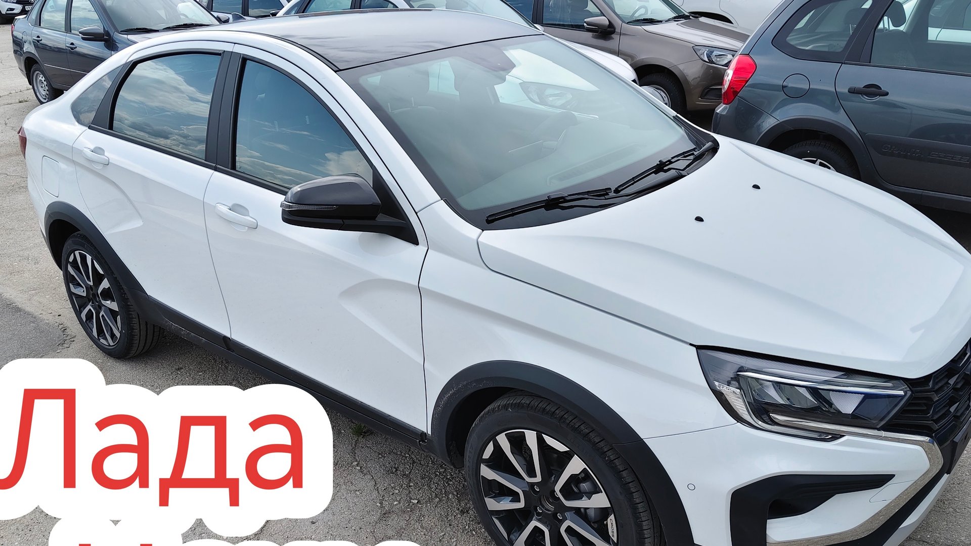 ‼️ Обвал цен Новые Веста, Гранта, Нива купить в Тольятти 28.06.25г смотреть онлайн