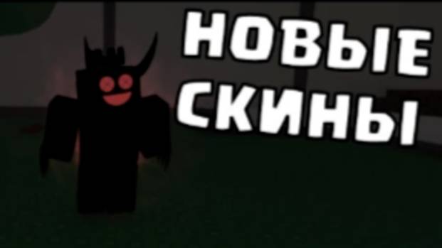 НОВОЕ ОБНОВЛЕНИЕ В РУССКОМ ФОРСАКЕНЕ ИЛИ ЖЕ РУСАКЕН! RUSaken РОБЛОКС ROBLOX смотреть онлайн