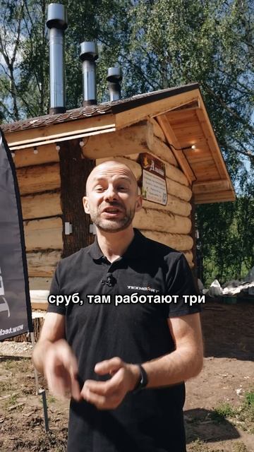 Фестиваль Банный спас с печами Техно Лит смотреть онлайн