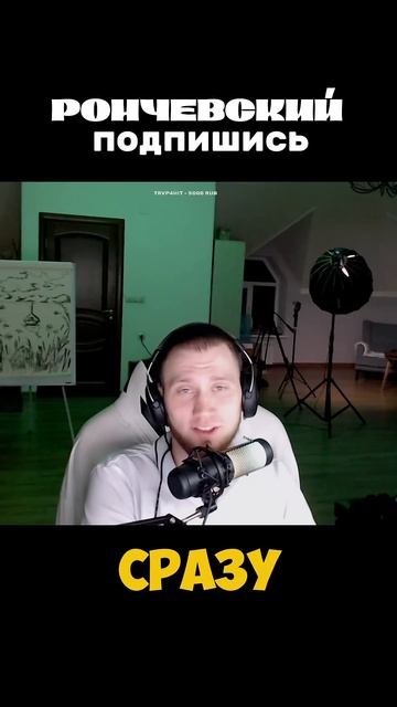 Цитаты великих людей #рончевский смотреть онлайн