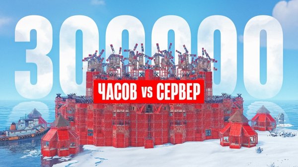 Команда 300000 часов ИГРОВОГО ОПЫТА против всего сервера на Vital EU Medium в RUST/РАСТ