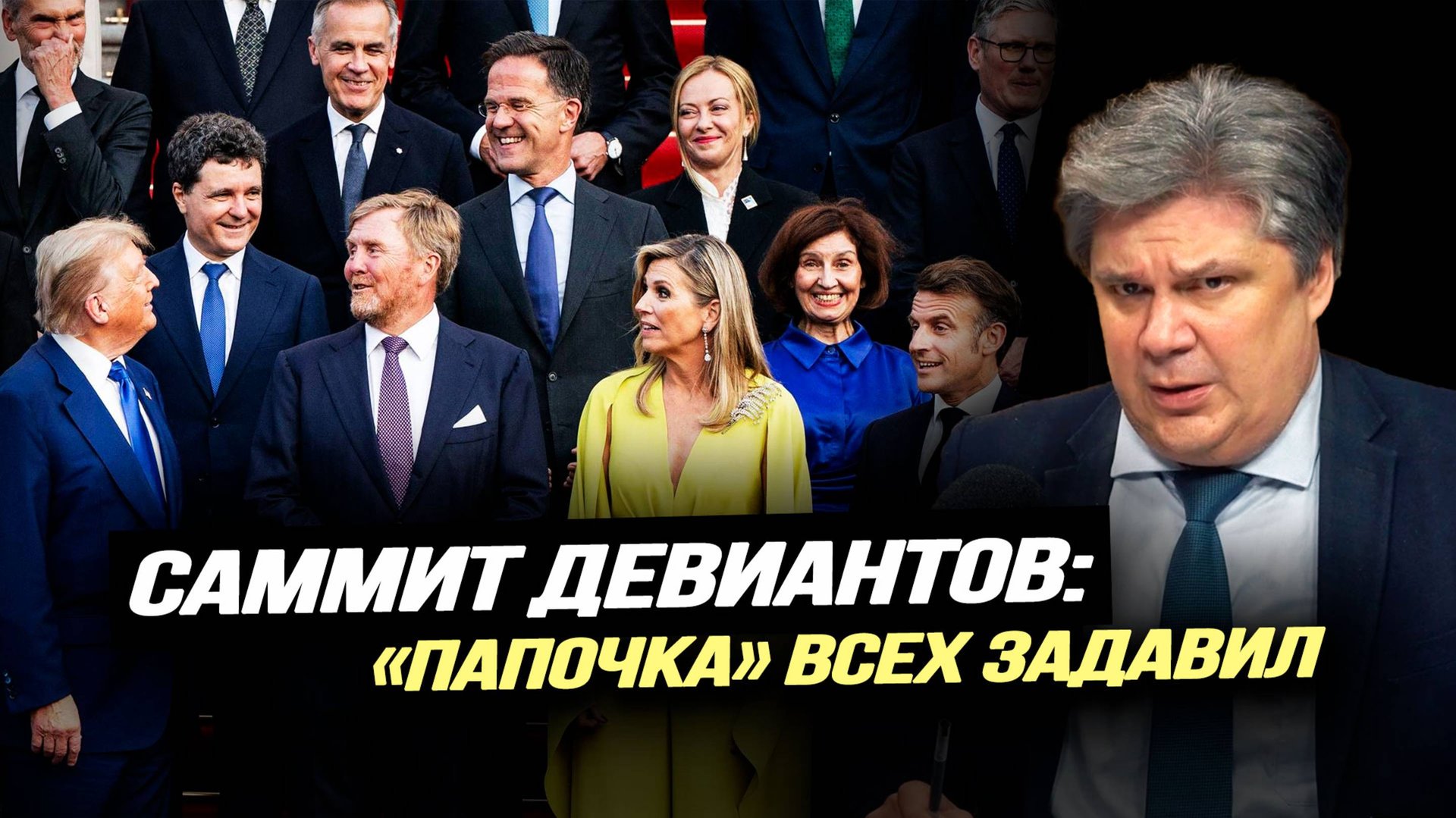 5%, а не 5-я статья: Трамп отказался защищать Европу. Николай Сорокин смотреть онлайн