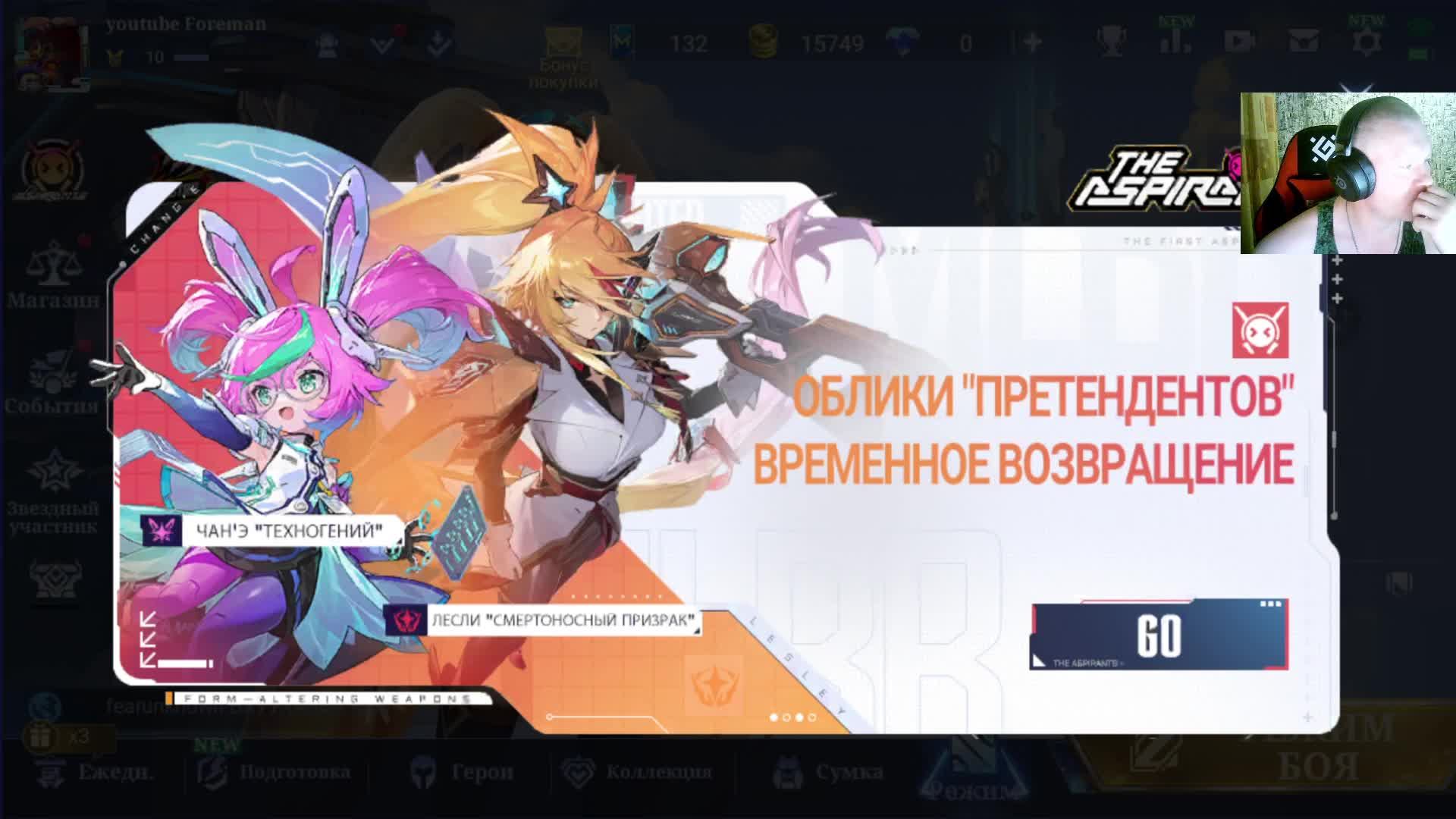 Mobile Legends Bang Bang смотреть онлайн