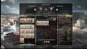 Total War: ROME II мод Divide Et Impera ,руссификатор ,сабмоды на июнь2025